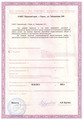 лицензии