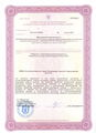 лицензии