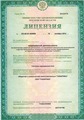 лицензии
