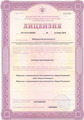 лицензии