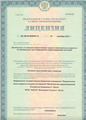 лицензии