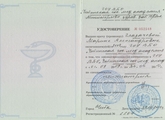 лицензии