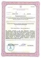 лицензии