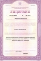 лицензии