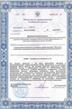 лицензии