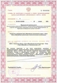 лицензии