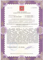 лицензии