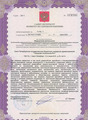 лицензии