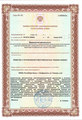 лицензии