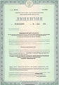 лицензии