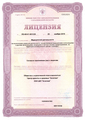 лицензии