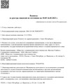 лицензии