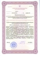 лицензии