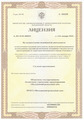 лицензии