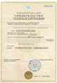 лицензии