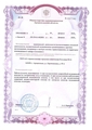 лицензии