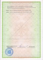 лицензии