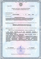 лицензии