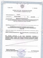 лицензии