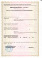 лицензии
