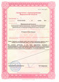 лицензии
