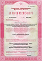 лицензии