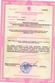 лицензии