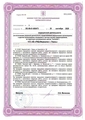лицензии