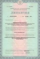 лицензии