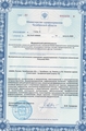 лицензии