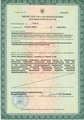 лицензии