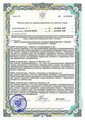 лицензии