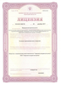 лицензии