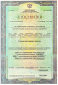 лицензии