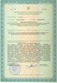 лицензии