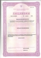 лицензии