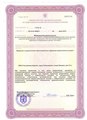 лицензии