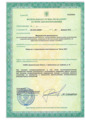 лицензии