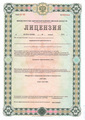 лицензии