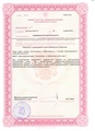 лицензии