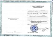 лицензии