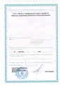 лицензии