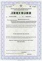 лицензии