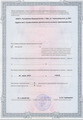 лицензии