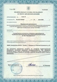 лицензии