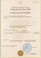 лицензии