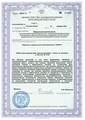 лицензии