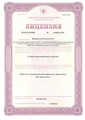 лицензии