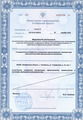 лицензии