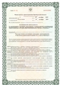 лицензии